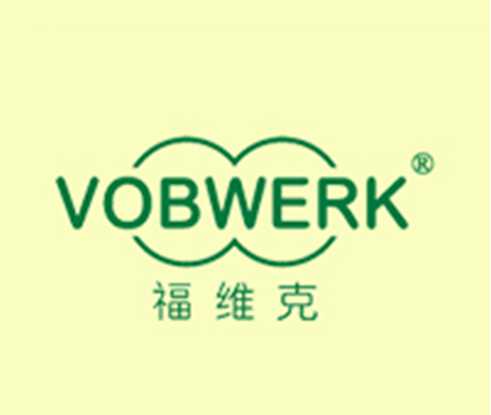 第10類商標轉讓--- 福維克-VOBWERK